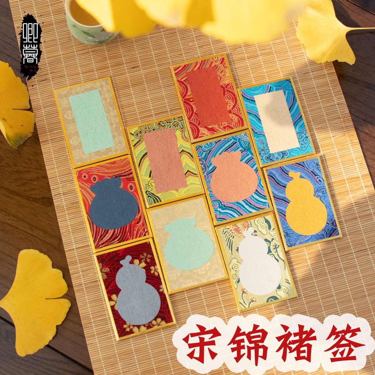 迷你宋锦硬卡纸国风宣纸手写diy福卡小挂件楮笺文创书法桌面摆台