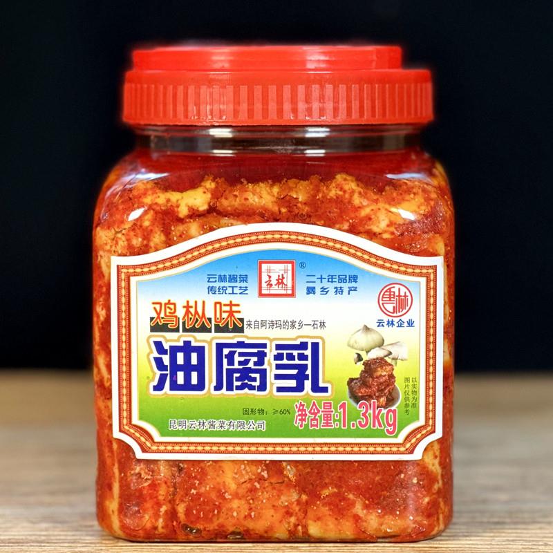 云南路南石林云林鸡枞油腐乳卤腐1300克豆腐乳火锅蘸料下饭粥瓶装