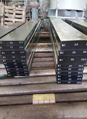 模具钢S136H圆棒440C精板718H抚顺42CRMO圆棒40CR光板DC53硬料D2