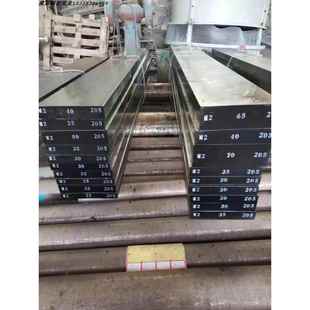 模具钢S136H圆棒440C精板718H抚顺42CRMO圆棒40CR光板DC53硬料D2