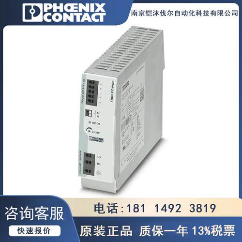 2903149-TRIO-PS-2G/1AC/24DC/10菲尼克斯TRIO POWER开关电源单相