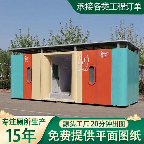 景区网红智慧公厕移动厕所蹲厕厂家公园景点微生物成品移动卫生间