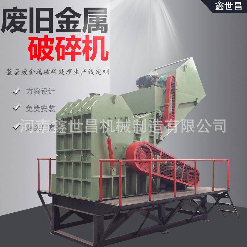 废铁皮粉碎设备铸件儿生铝破碎机铝板轻薄料打球机厂家定制