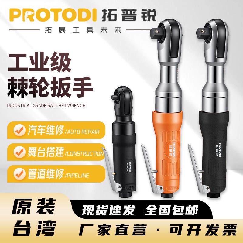 工业级气动棘轮扳手大扭力小风炮大飞中飞快速扳手棘轮风批套装