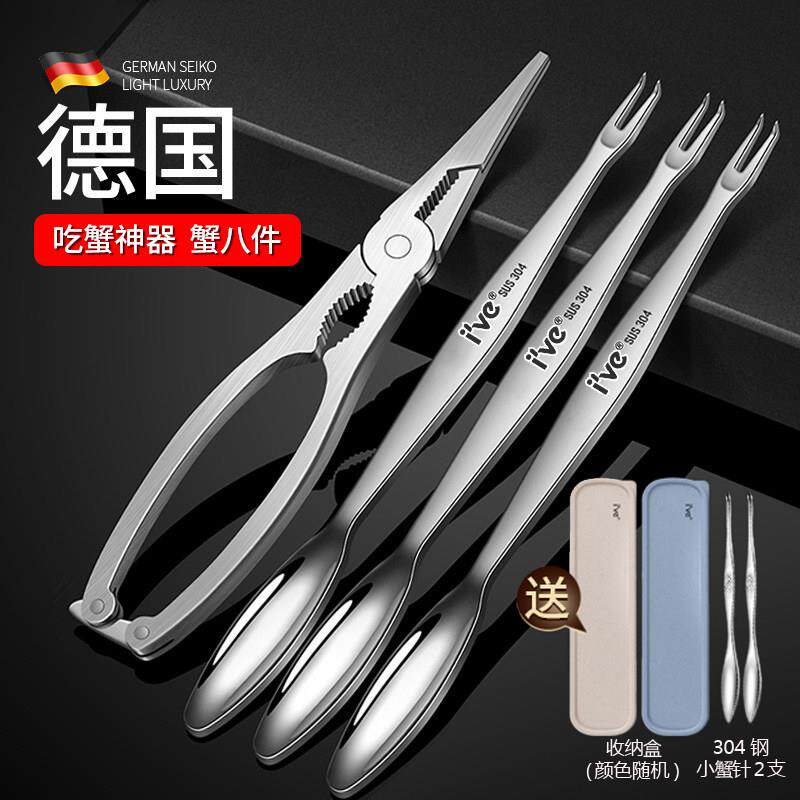 德国高端家用吃蟹工具剥螃蟹拆大闸蟹专用剪刀夹子蟹八件套装