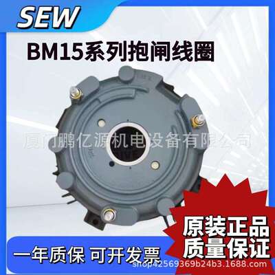 SEW德国赛威制动器电机抱闸刹车总成BMG2/411/15/30BE2/5/1120AB