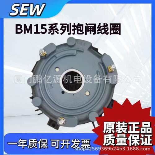 SEW德国赛威制动器电机抱闸刹车总成BMG2/4 11/15/30BE2/5/1120AB