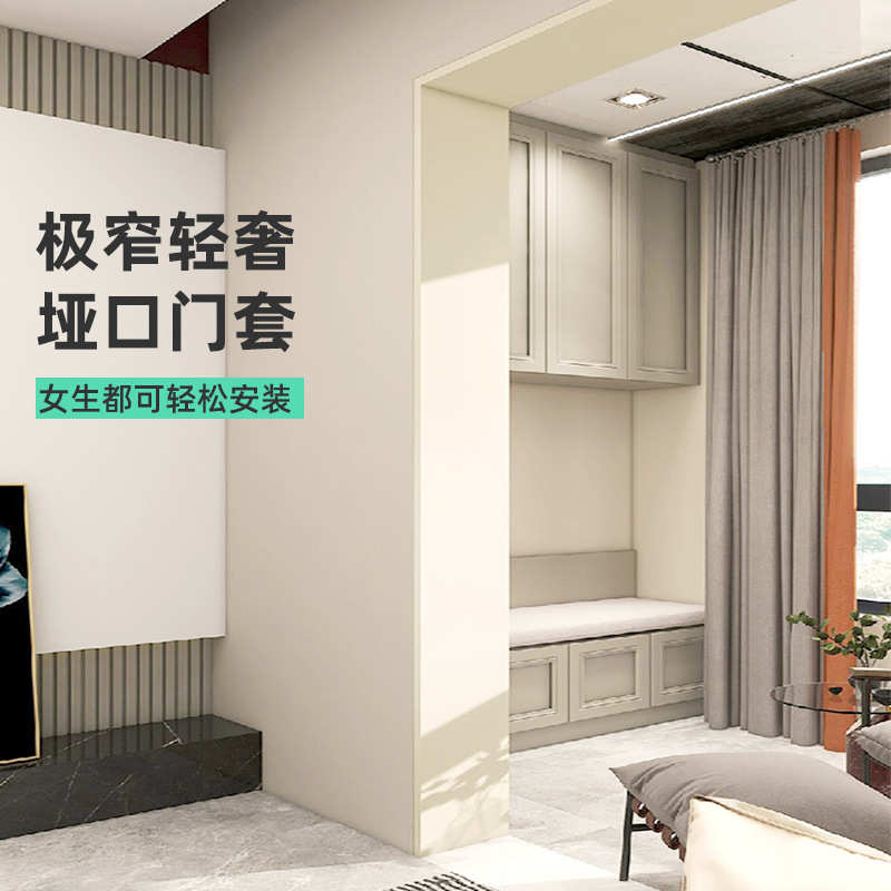 垭口套铝合金门套门框窗户金属边框包边装饰轻奢电梯全包哑口套