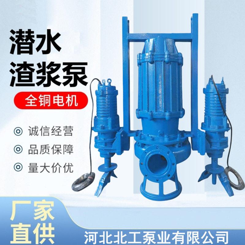 200ZJQ50-20-45型耐磨潜水泥沙泵潜水循环泵搅匀污泥泵规格齐全