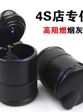 新款直销4S车载烟灰缸汽车用带LED灯烟灰缸 创意夜灯耐高温带盖通