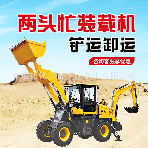 轮多能小型式挖掘机农用用挖土功工程两头忙挖家掘装载机微挖RTlt