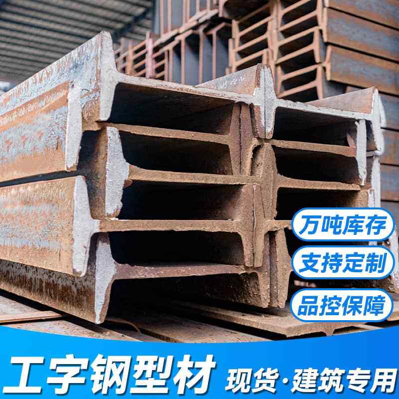 工字钢型材国标h型钢立柱阁楼钢10号12厘16公分热镀锌横梁加工