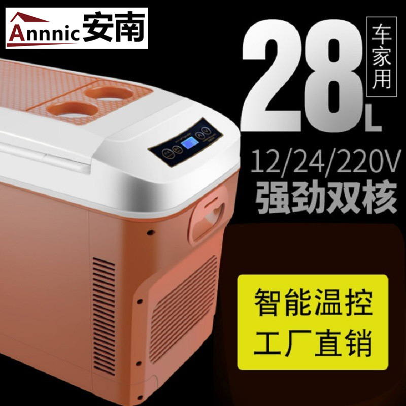 跨境28车载冰箱货车24双核立卧式车家两用迷你型小冰箱定制