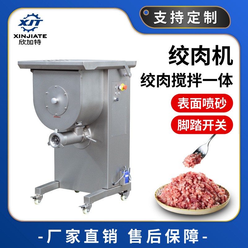 工业大型绞肉机 鲜肉肉沫碎肉机果蔬绞碎 绞肉搅拌一体肉陷拌陷机