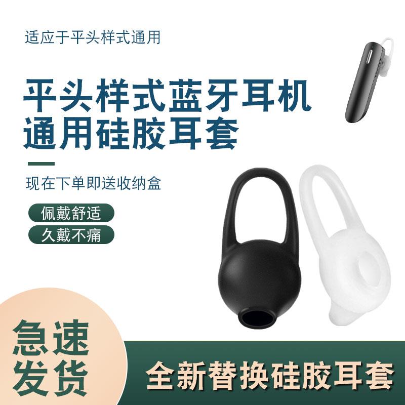 蓝牙耳机耳套矽胶耳帽入耳式防掉耳冒防滑皮套耳塞皮塞耳堵软胶套
