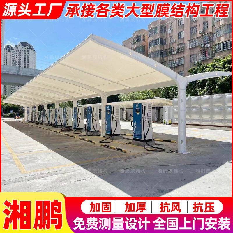 户外遮阳电动车充电站雨篷重庆膜结构充电桩停车棚小区轿车停车蓬