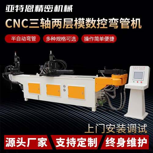 全自动弯管机不锈钢管方管圆管折弯机三轴两层模CNC数控弯管机