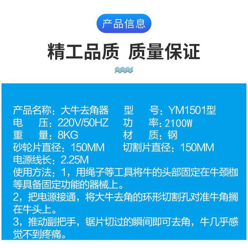 牛用去角器角磨机电动锯角成年大牛羊除牛角机快速切割牛犄角神器