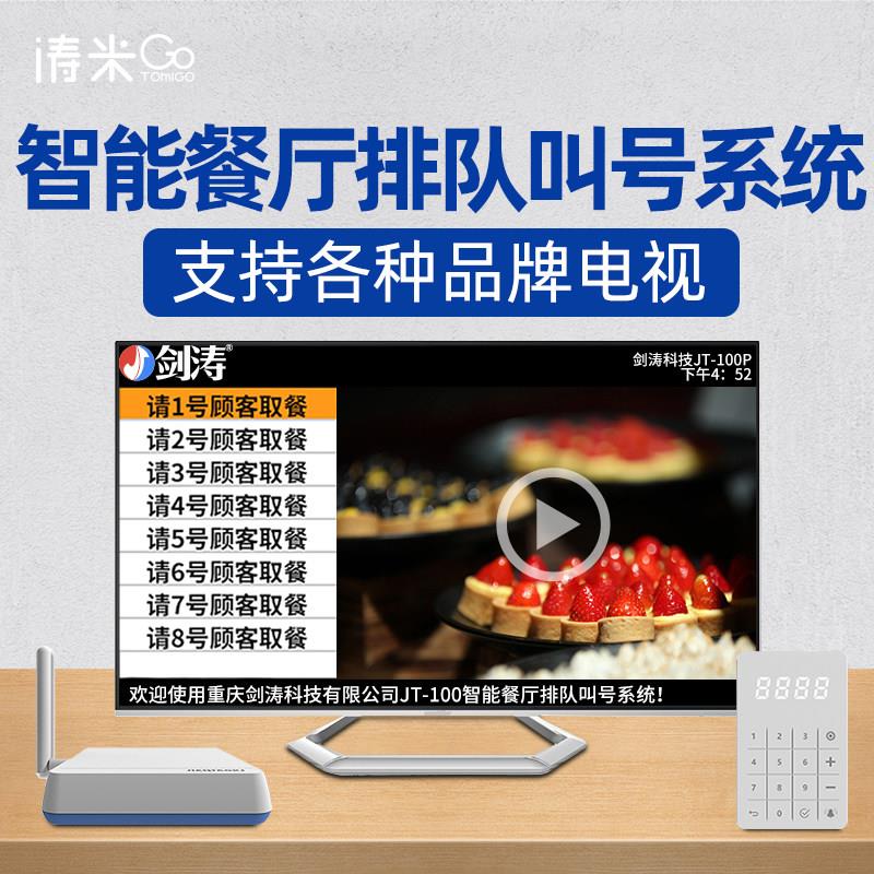定制语音界面无线叫号器快餐厅咖啡厅诊所叫号取餐器茶楼网吧洗浴