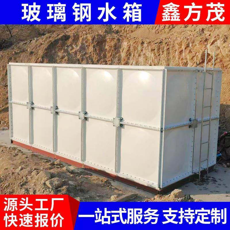 工业用玻璃钢水箱大容量组装水箱装配式焊接水箱玻璃钢保温水箱