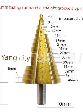 4-45mm阶梯钻头宝塔钻头多功能打孔器锥梯塔型扩孔器铝膜开孔器