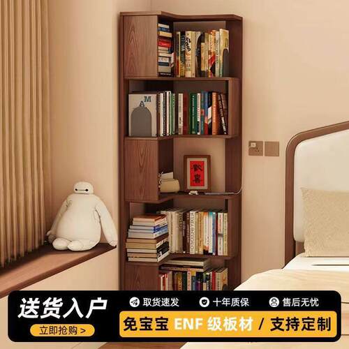 转角书架落地置物架实木一体靠墙客厅角柜床头书架收纳架墙角书架