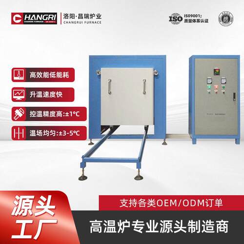 昌瑞1300度温真空钎焊炉实验室合金焊接箱式电炉梭式烧结炉