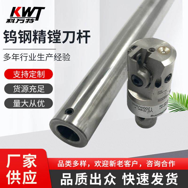 钨钢精镗刀杆钨钢抗-震精镗刀杆侧固钨钢精镗刀杆C19-LBK1150