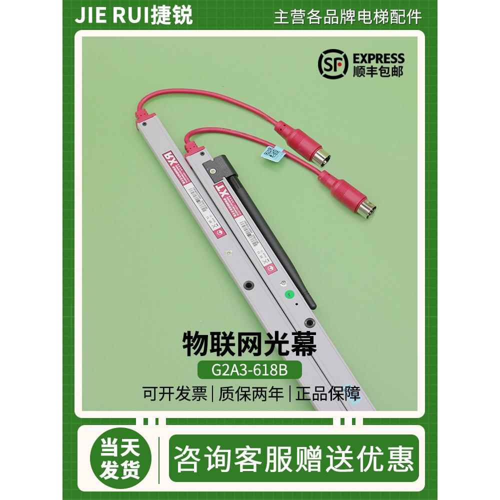 爱佳梯光幕通用型防电瓶车电动车进客货梯物联网智能识别电梯光幕