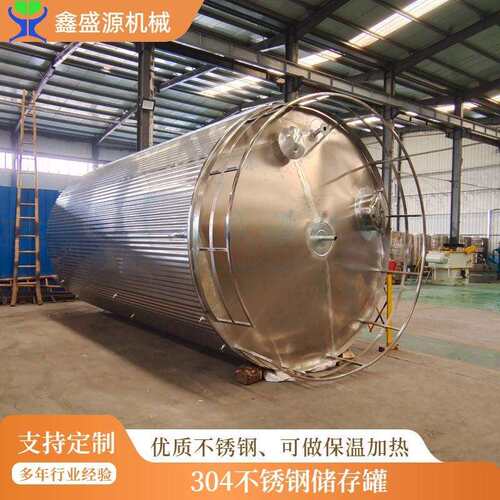 不锈钢化学物料储存罐耐腐蚀化工液体存放罐304立卧式储罐厂家