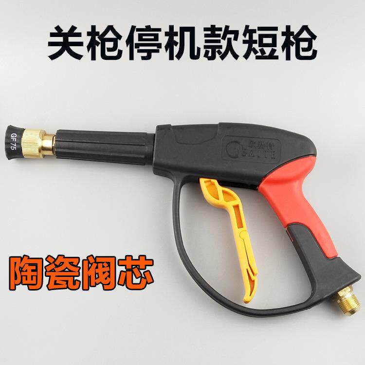欧赛特/黑马QL-370T型390T型1515T型高压清洗机水枪扇形喷枪配件