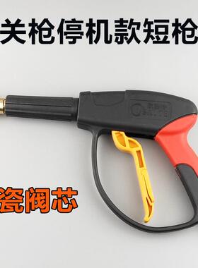 直销新款欧赛特/黑马QL-370T型390T型1515T型高压清洗机水枪扇形