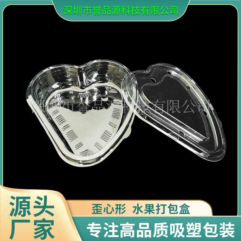 歪心形草莓水果盒透明带盖车厘子塑料果切盒子一次性水果打包盒