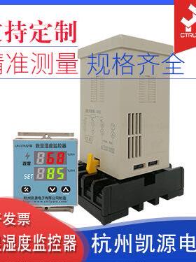 数显智能湿度控制器监控器杭州LK-Z1T4(TH)型