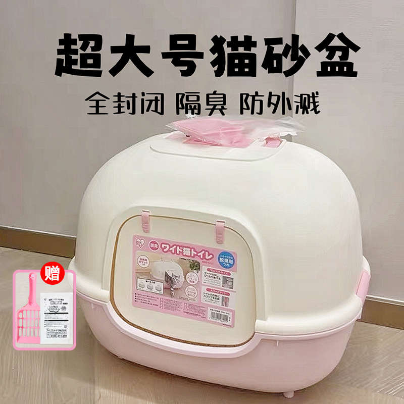 爱丽思猫砂盆全封闭式超大号防外溅猫沙盆子厕所屎盆除臭猫咪用品