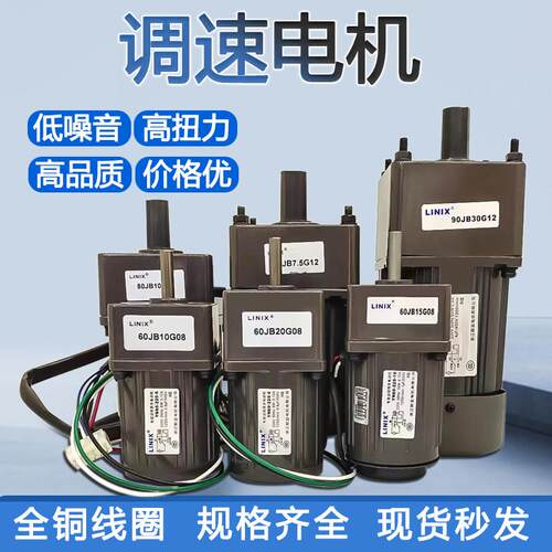 LINIX联宜电机YN60-6C单相调速马达220V可调变速2IK6GN-C减速电机