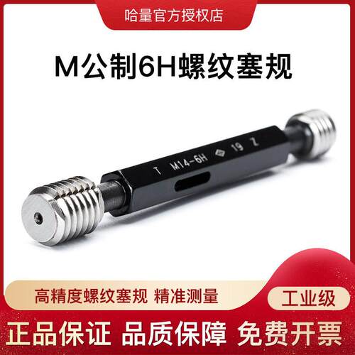 螺纹塞规 深度规 MJ航空通止规 M72*4M115*1.56H垂直度规塞规