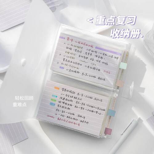 重点记忆学习卡册插页式