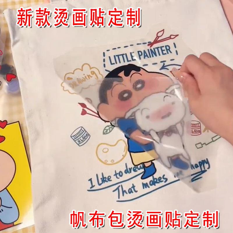 烫画贴定制帆布袋专用手提袋布袋布料服装印花帆布包白墨烫画