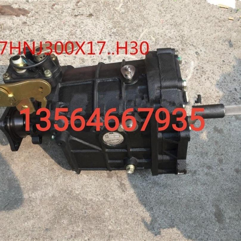 南京南汽轻卡货车17H30变速箱总成帅虎H300波箱17HNJ300X变速箱