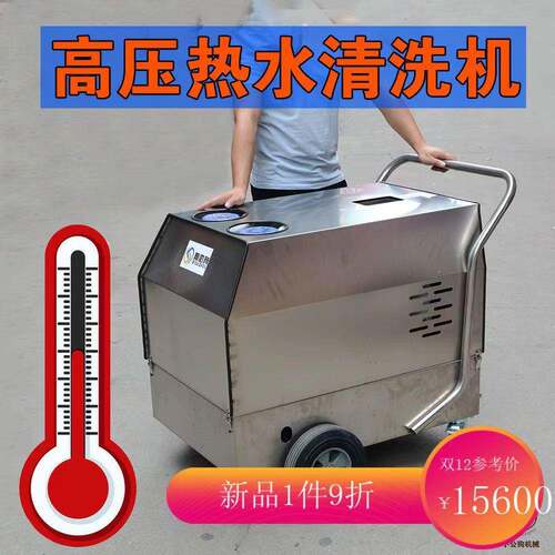 压热水清洗机220V温水冲洗机柴油加热100度蒸汽清洗机无痕清洁