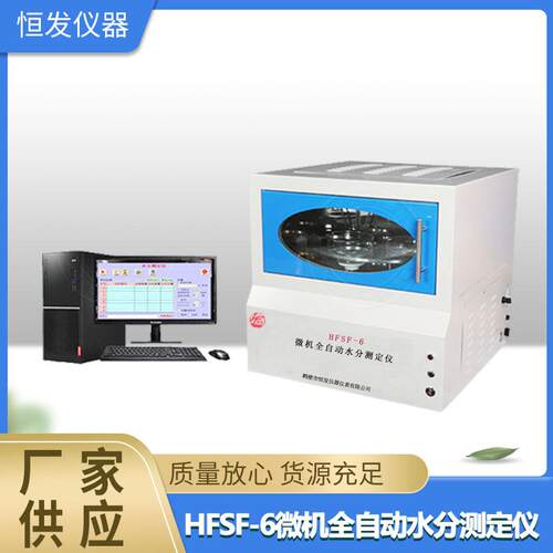 水分测定仪,微机焦炭水分测定仪,全自动水分测定仪,微机水分测定