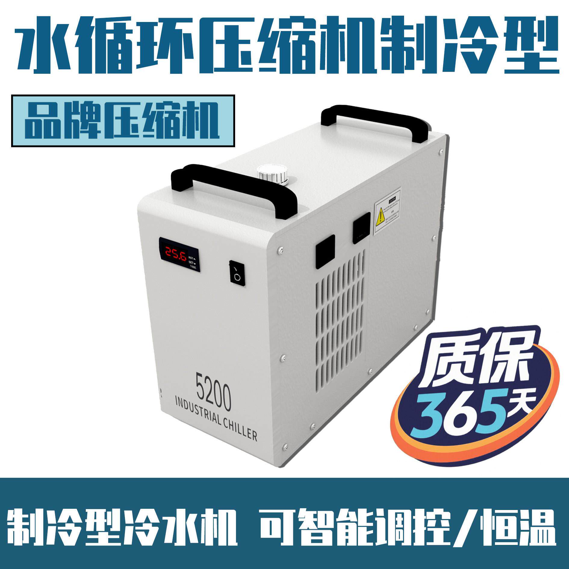 工业冷水机风冷式CW5200激光切割雕刻注塑通用主轴小型循环制冷机