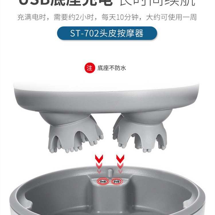 [抖音爆款]头部按摩器智能充电带振动按摩仪多功能头皮按摩抓防水