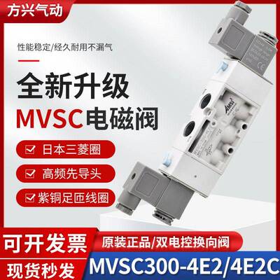 气动电磁阀MVSC-300-4E2双电控电磁换向阀300/460-4E2C气缸控制阀