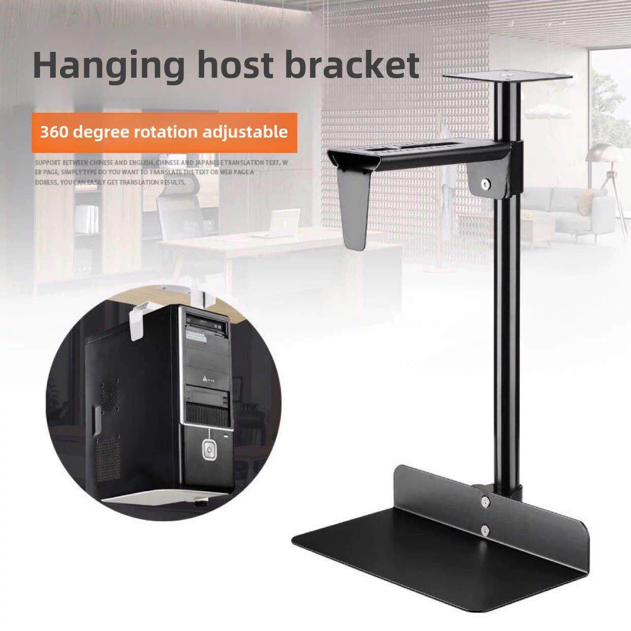 电脑主机架悬挂式家用办公桌下台式机箱托吊架固定支架子壁挂托架