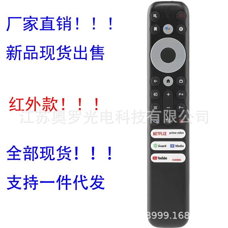 RC902V FMR2 FMR4 5 7 6 9适用于TC电视机语音遥控器外贸遥控器