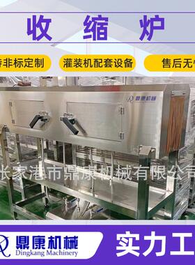 小瓶水瓶口套标机自动套标收缩机塑料瓶收缩驴水处理反渗透设备