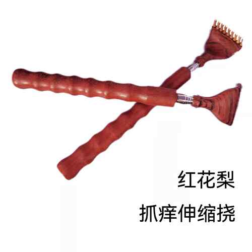 红花梨伸缩痒痒挠 可伸缩拉伸方便携带 木质不求人抓痒挠