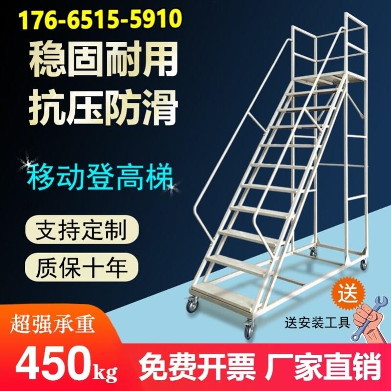 平台梯静音轮带煞车仓库超市库房移动登高车理货取货梯仓储防滑